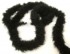 2yd Feather Marabou with Metallic Strip